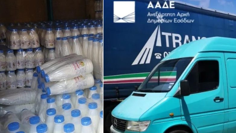 ΑΑΔΕ: Μπλόκο σε δύο τόνους επικίνδυνων γαλακτοκομικών από τη Βουλγαρία