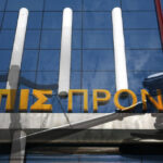 Σκάνδαλο «Ασπίς Πρόνοια»: Ελπίδα για την αποζημίωση 100.000 ασφαλισμένων μετά από 17 χρόνια
