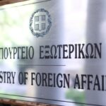 Υπουργείο Εξωτερικών: Συλλυπητήρια για το σιδηροδρομικό δυστύχημα στην Ισπανία